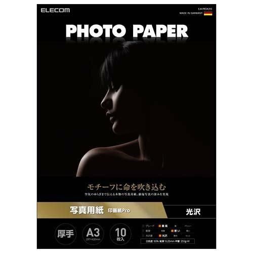 【新品・5営業日で発送】ELECOM エレコム EJK-PROA310 光沢写真用紙／印画紙Pro／厚手／A3／10枚(EJK-PROA310)