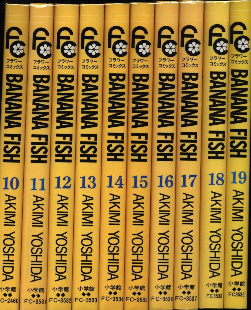 バナナフィッシュ 全巻セット BANANAFISH 全巻セット 特典 ピアス