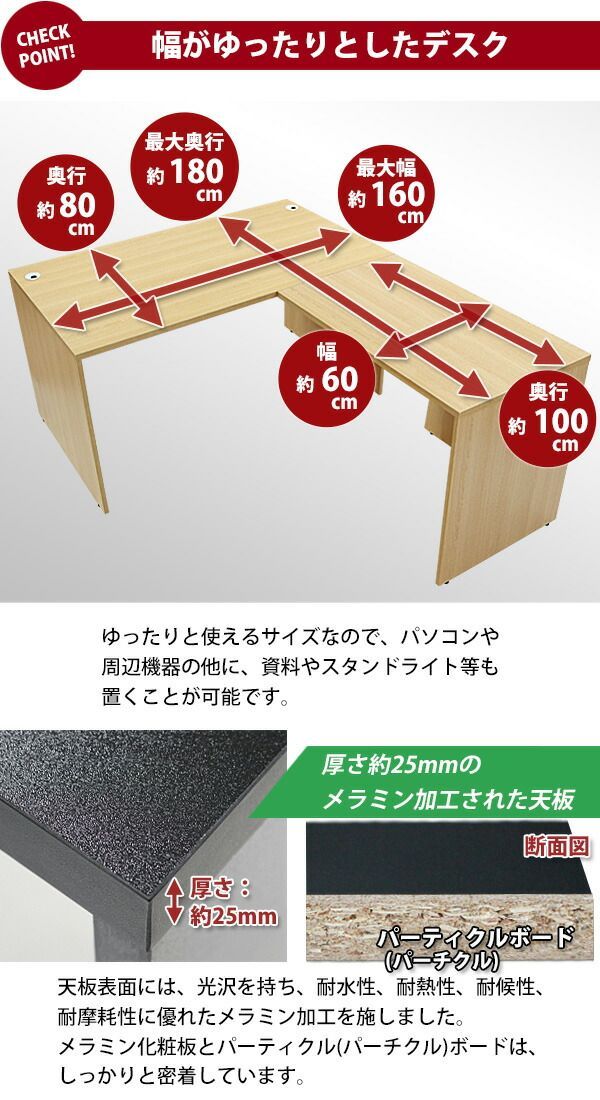 ワークデスク L字型 3段 サイドチェスト 約W160×D180×H74 幕板