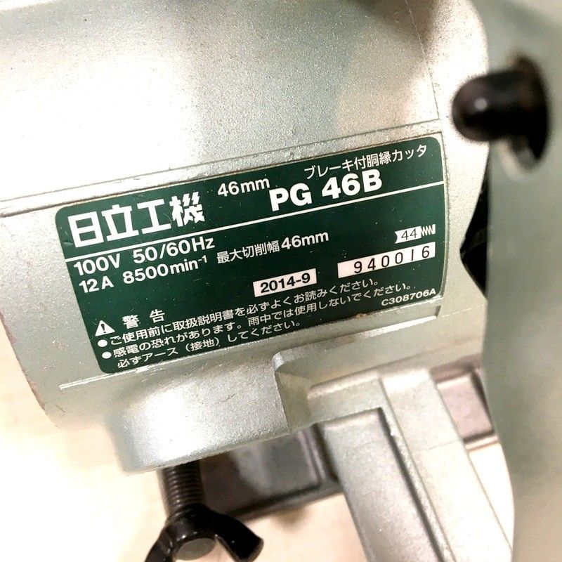HITACHI 日立 46mm ブレーキ付胴縁カッタ 木箱・ガイド付 PG46B