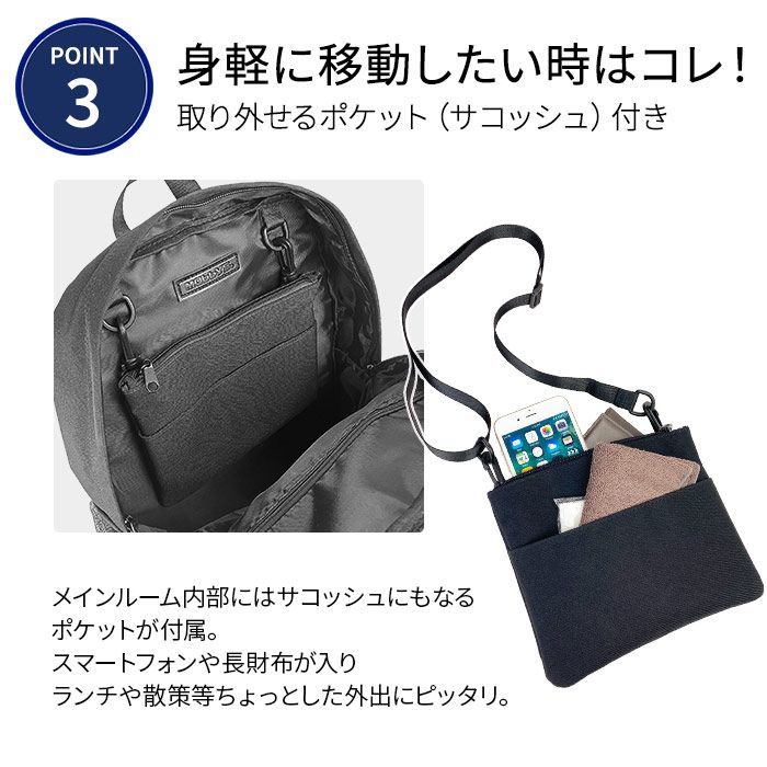 平野鞄 ひらのかばん ヒラノ リュック デイパック サコッシュ B４ 20L ３層 撥水 超撥水 タブレット対応 カジュアル Mobby’s KBN 42589 hira39 平野鞄 ひらのかばん ヒラノ リュック デイパック サコッシュ B4 20L 3