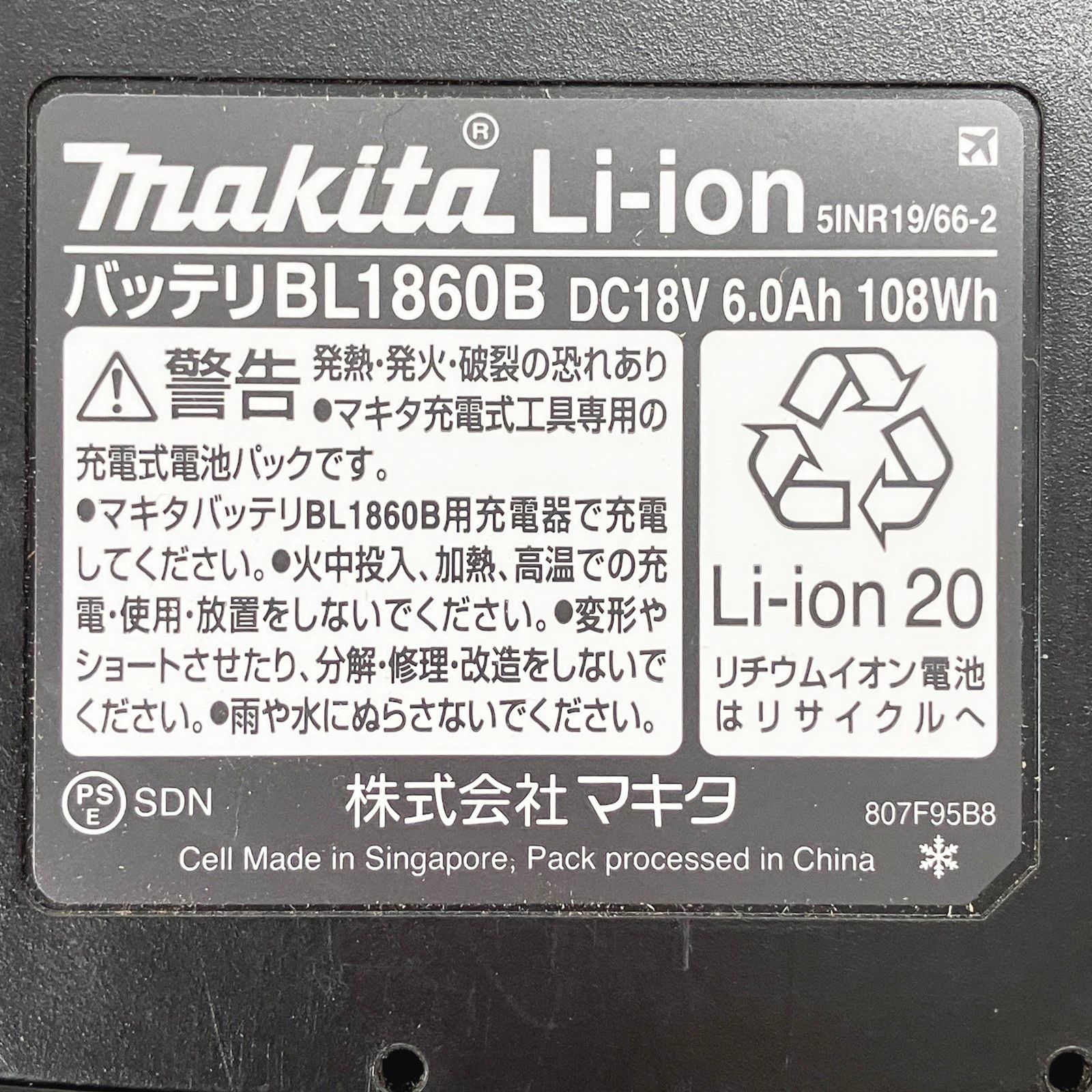 6.0Ah リチウムイオンバッテリ
