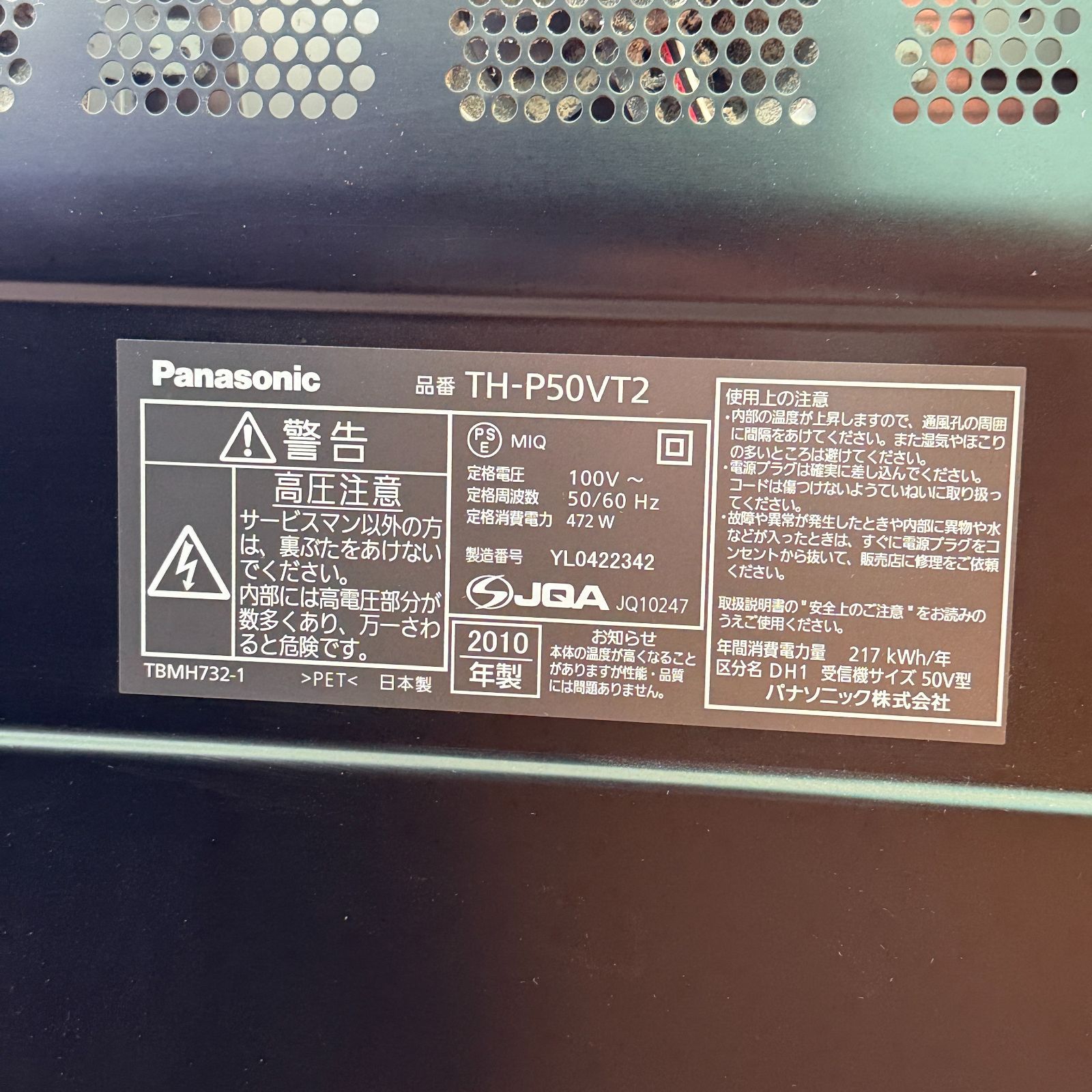地域限定！☆パナソニック・TH-P50VT3 50インチ　☆配達設置込み 概要 地上・BS・110度CSデジタルハイビジョンプラズマ