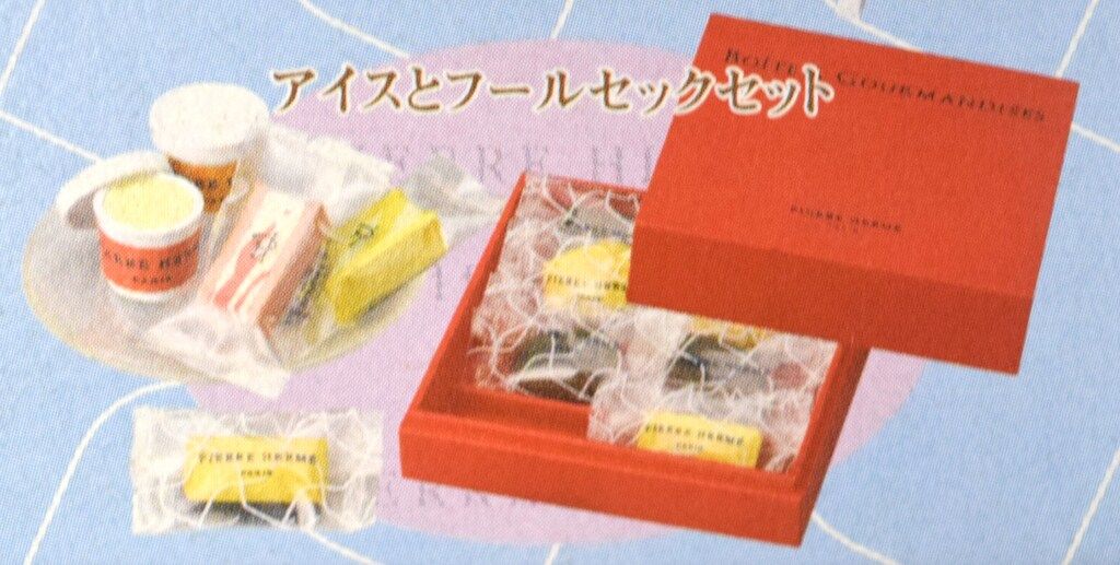 【内袋未開封】メガハウス&バンダイ ピエールエルメ コレクション フルコンプ メガハウス ピエール・エルメ ミニコレクション 8.アイスと