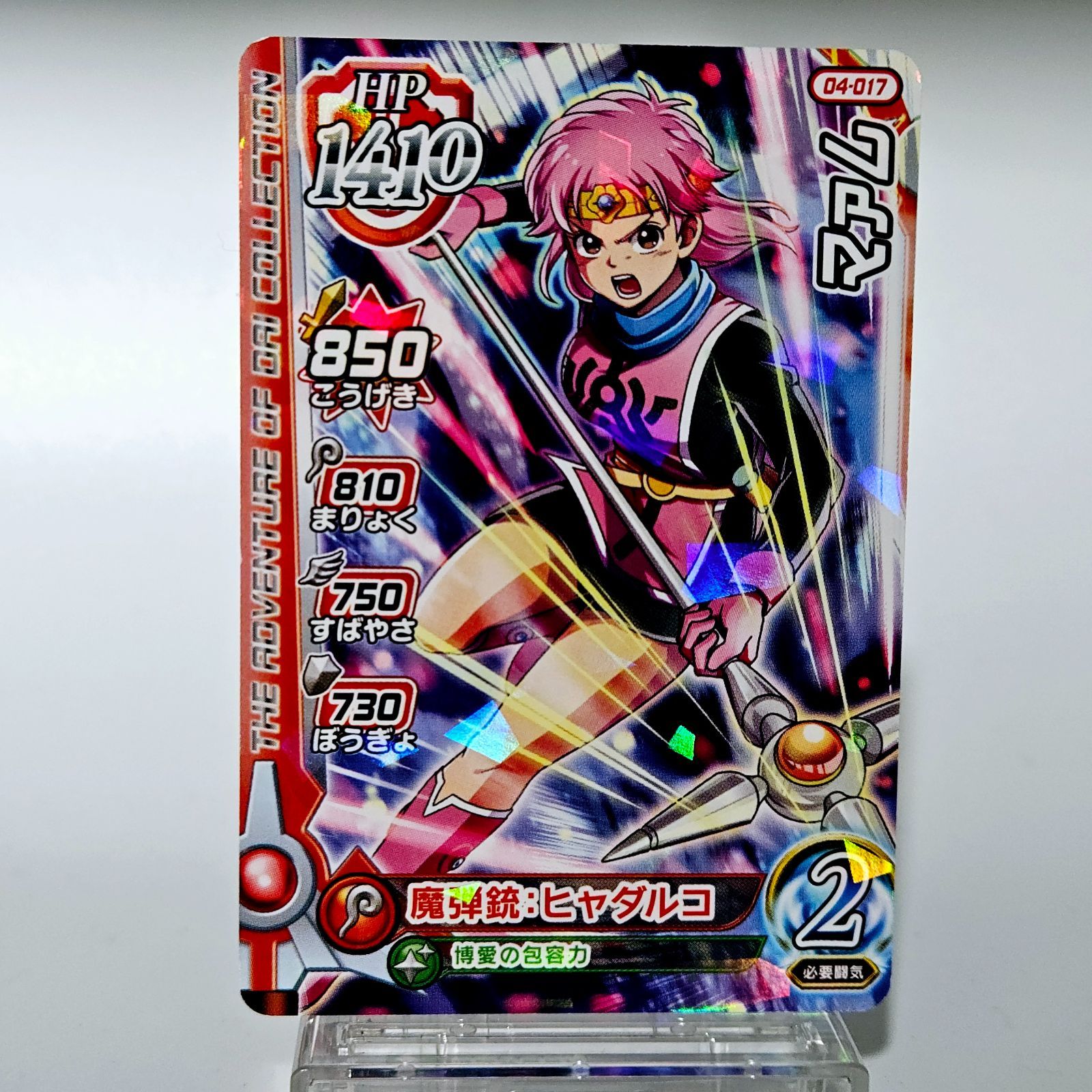 送料無料 ドラゴンクエスト ダイの大冒険 クロスブレイド エクス
