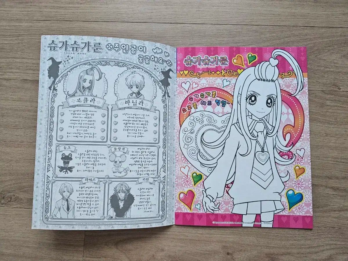 ぬりえゲーム