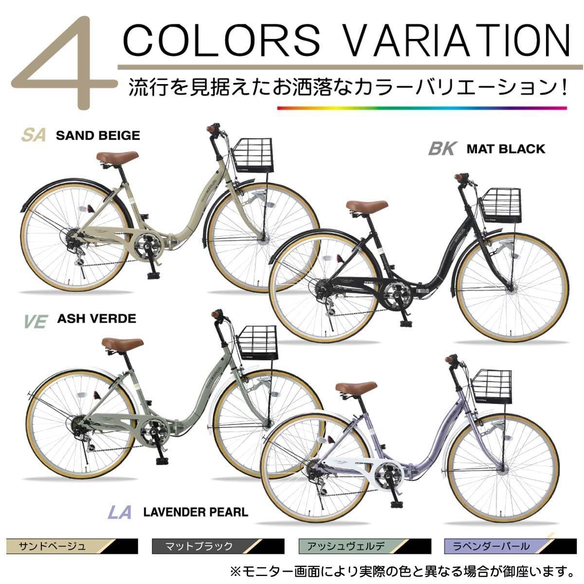 バスケット|リング錠付 折畳シティサイクル26インチ