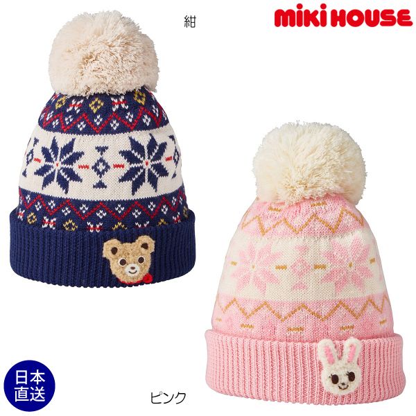 ミキハウス mikihouse 雪柄ニットフード M 52-56cm ピンク 08