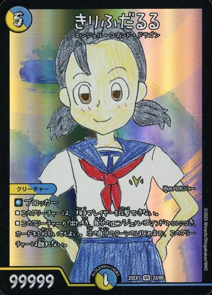 デュエルマスターズ ほぼvr以上 まとめ売り 引退品 透明スリーブ付き 大量 タカラトミー デュエル・マスターズTCG DXカードスリーブ 零龍