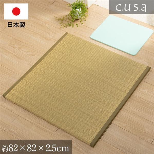 脱衣マット 畳 クッション性 約82×82×2.5cm ナチュラル 代引不可