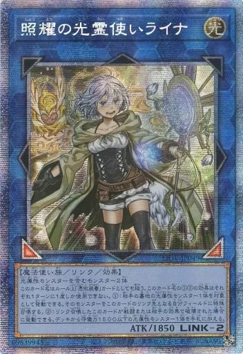 PSA10鑑定済　照耀の光霊使いライナ　LIOV-JP049 遊戯王 PSA10鑑定済〕☆アジア☆照耀の光霊使いライナ【プリズマ