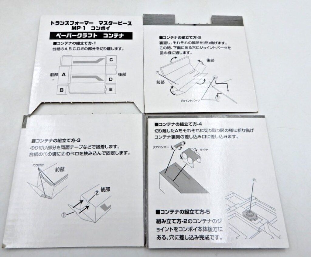 コンボイ