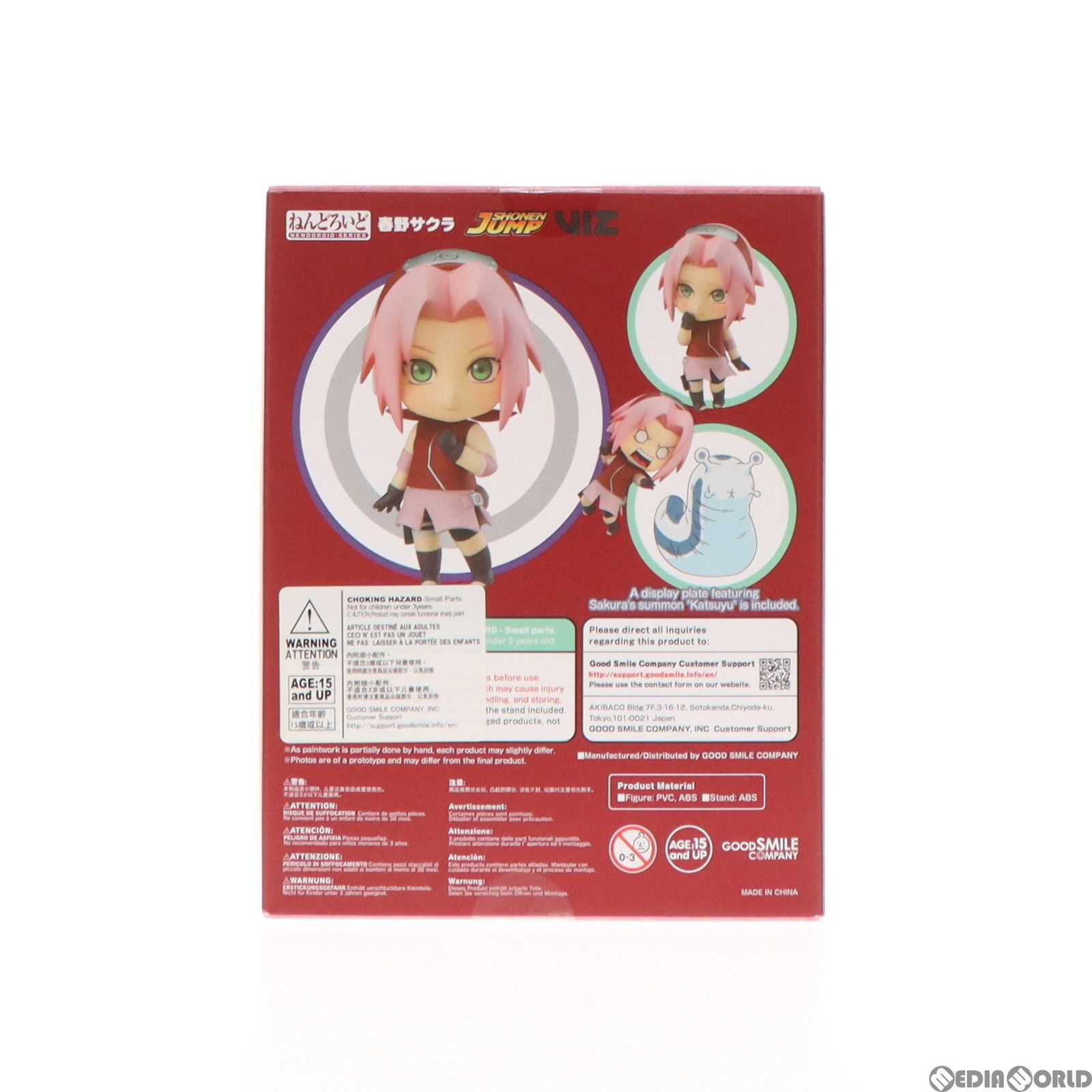 ねんどろいど 春野サクラ NARUTO 疾風伝 ナルト Amazon.co.jp: GOODSMILE ナルト疾風伝 春野さくら ねんどろいど