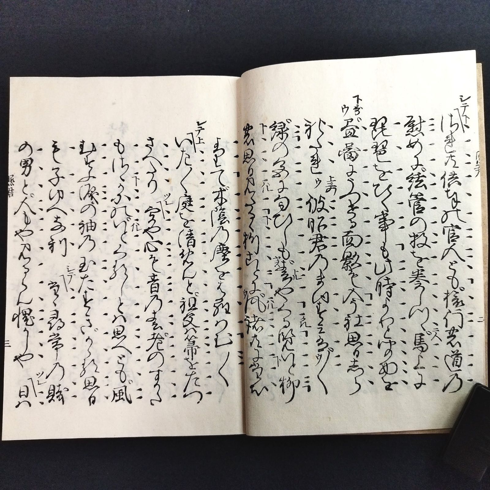 謡本　観世流稽古用謡本　古書 観世流稽古用謡本 不揃い11冊(廿四世 観世左近) / 紅葉堂長倉書店