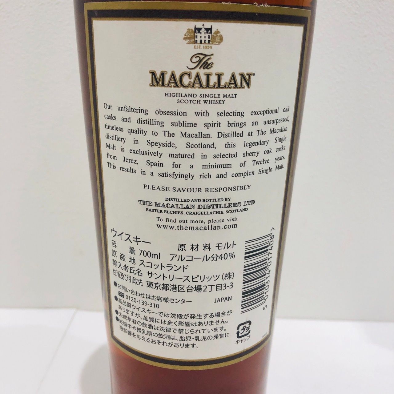 ▽The MACALLAN マッカラン 12年 シェリーオークカスク 700ml 40