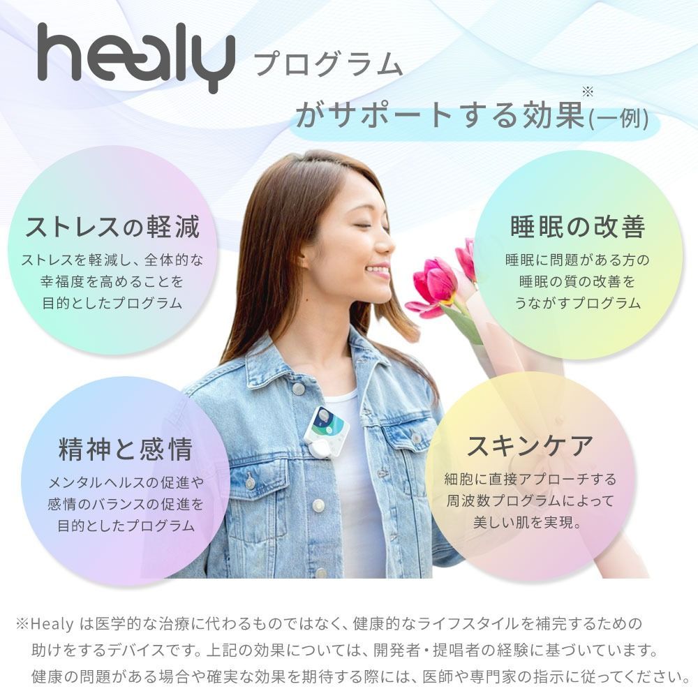 ヒーリー healy レゾナンス 新品未開封 Healy ヒーリー 波動調整器 レゾナンス・エディション - メルカリ