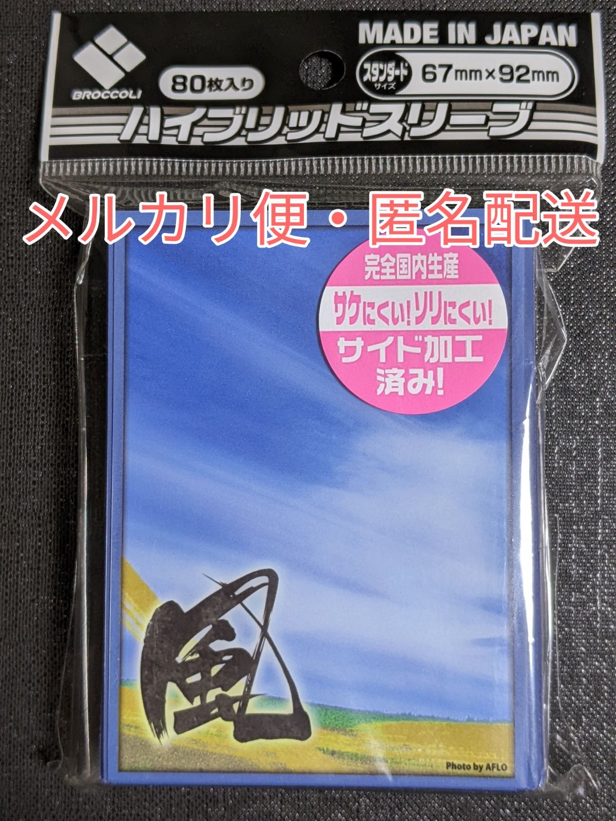 ブロッコリー ハイブリッド・スリーブ 風林火山 -風- 改 - メルカリ