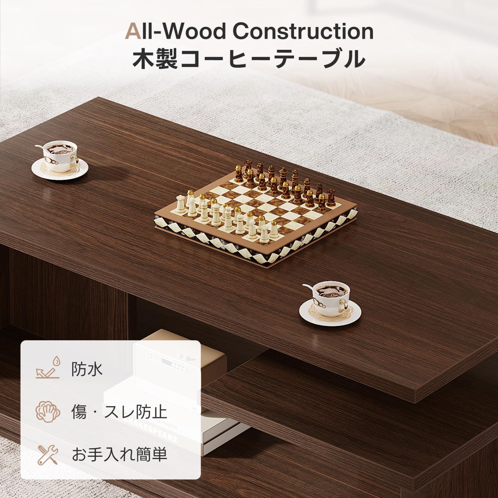 センターテーブル