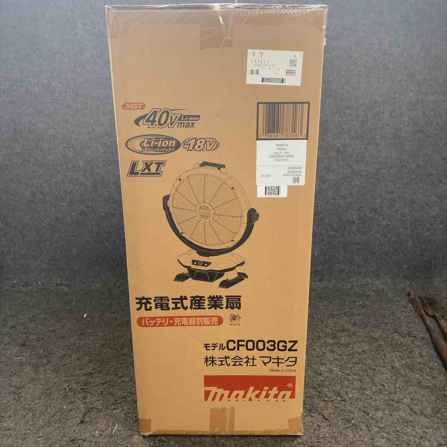 マキタ makita コードレス産業扇 CF003GZ 鴻巣店