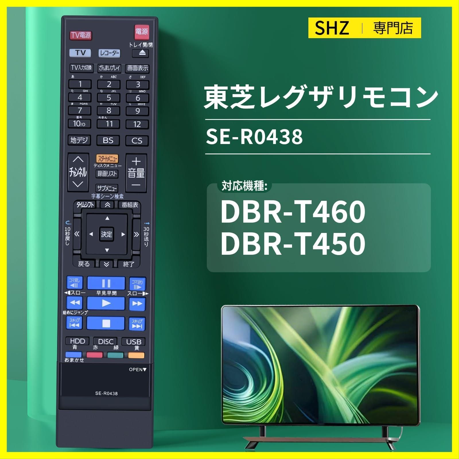 人気商品】for TOSHIBA SE-R0438 東芝 REGZAリモコン 東芝レグザ 人気商品】for TOSHIBA SE-R0438 東芝 REGZAリモコン 東芝レグザ