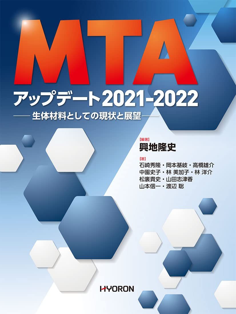 日本歯科評論（2007年2月号）―歯科衛生士の実力アップ考 [雑誌] ヒョーロン・パブリッシャーズ 日本歯科評論 2025年7月号 (発売日2025年06月26日) | 雑誌/定期