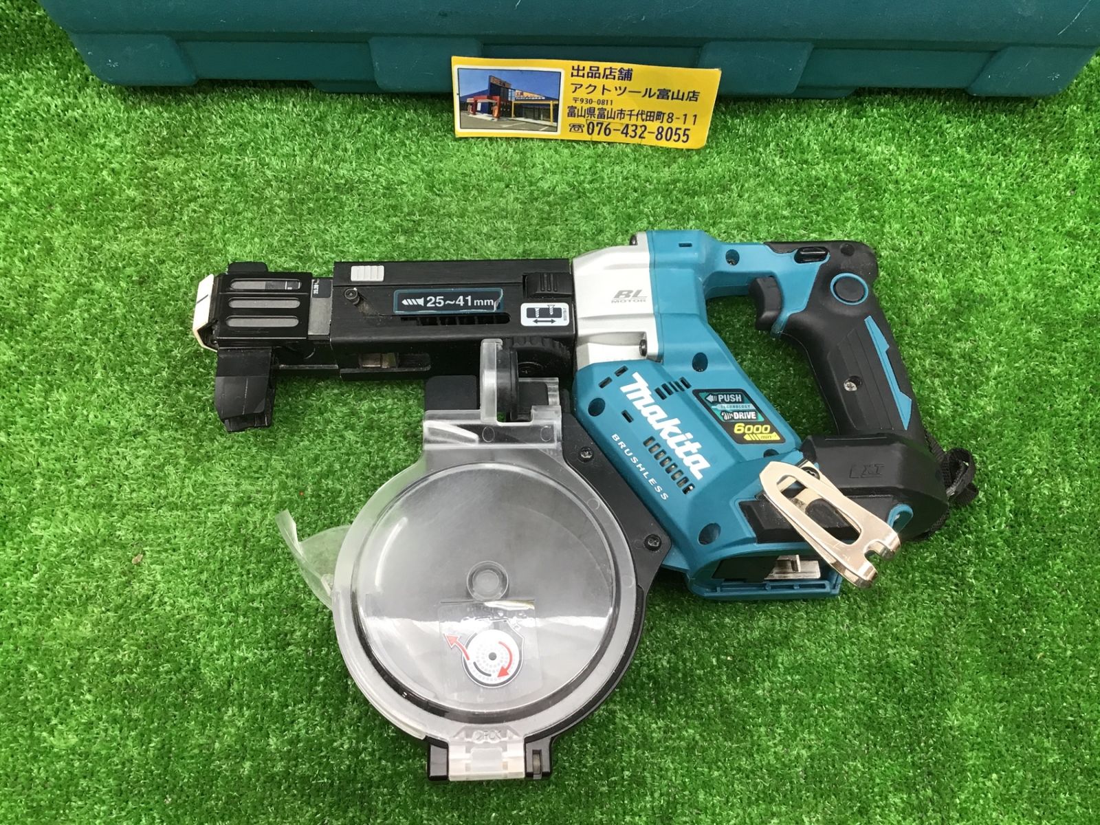 動作品 マキタ