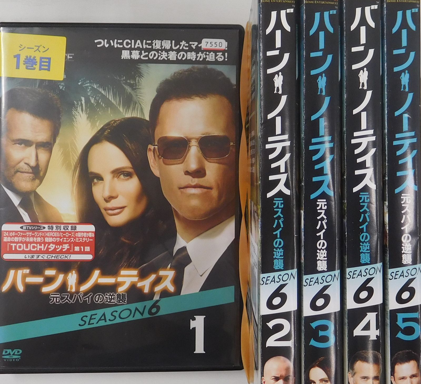 バーン・ノーティス 元スパイの逆襲 SEASON6 5巻セット（全9巻