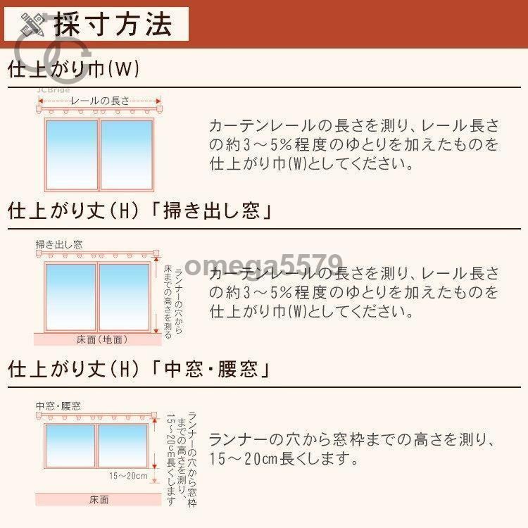 ドレープ 遮光