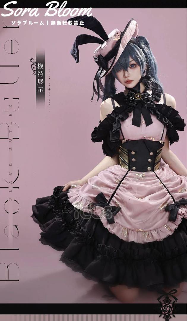 ICOS 黒執事 シエル ファントムハイヴ 同人服 コスプレ衣装