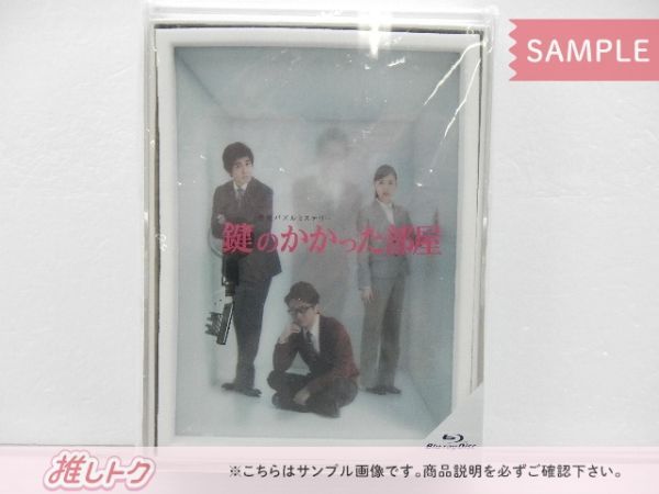 嵐 - 鍵のかかった部屋 Blu-ray BOX 初回限定版 大野智 嵐 大野智 Blu-ray 鍵のかかった部屋 初回限定仕様 Blu-ray BOX(