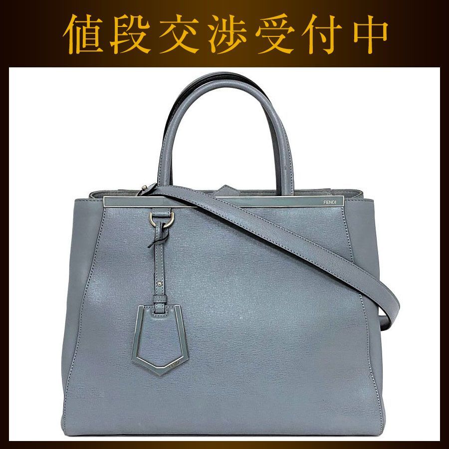 FENDI トゥージュール ブルーグレー 【公式通販】