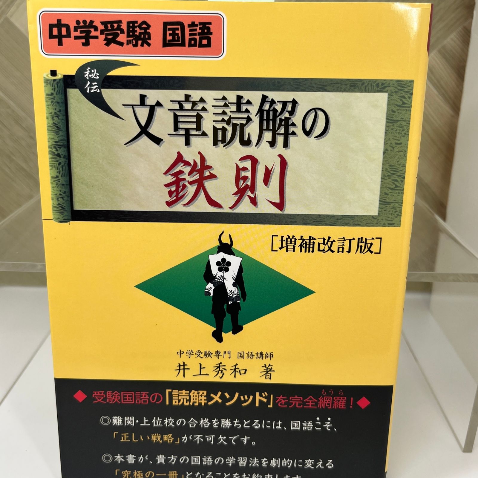 値下げ!中学受験 社会と理科、国語のテキストまとめて9冊 値下げ!中学受験 社会と理科、国語のテキストまとめて9冊