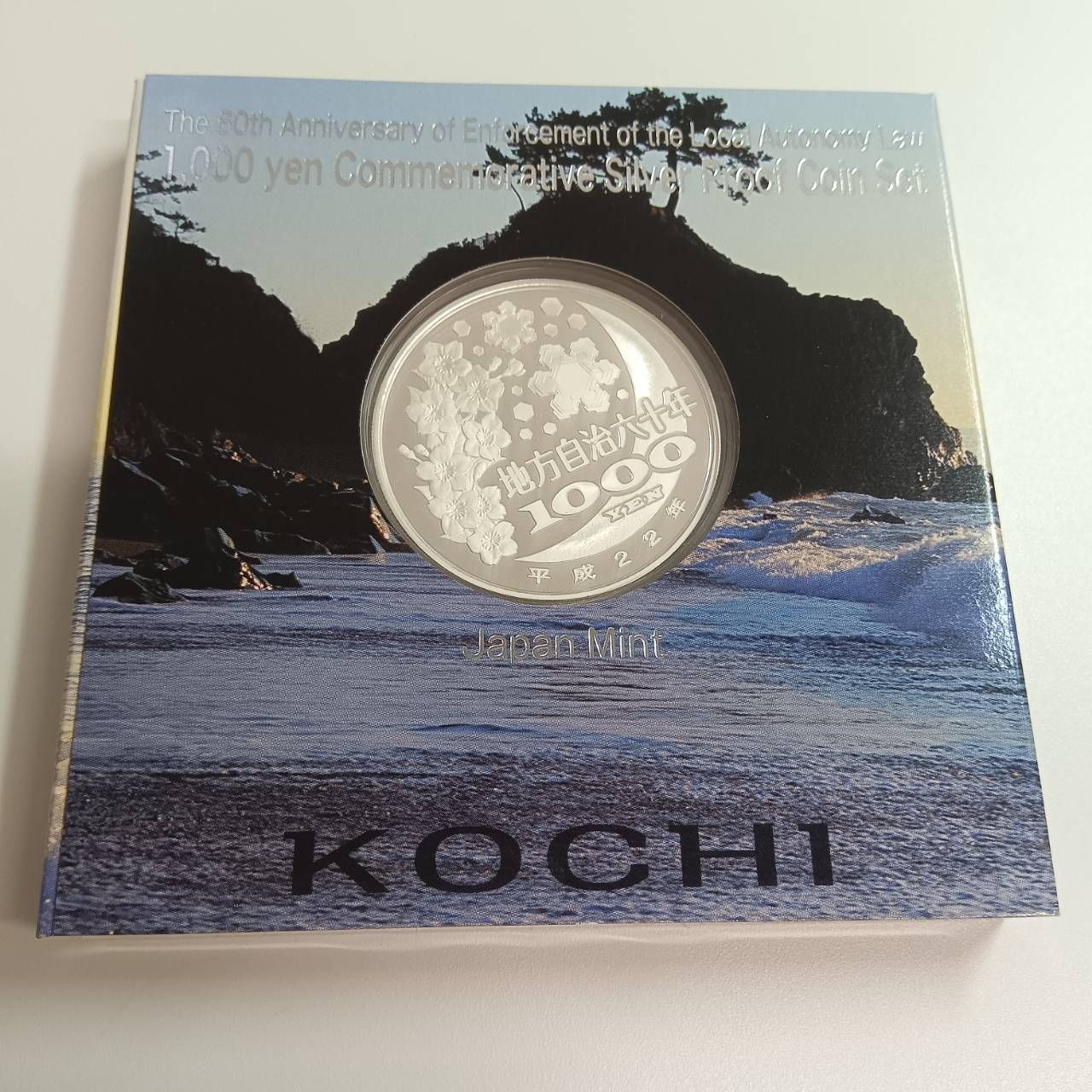 地方自治法施行六十周年記念 銀貨プルーフ 高知県 - メルカリ