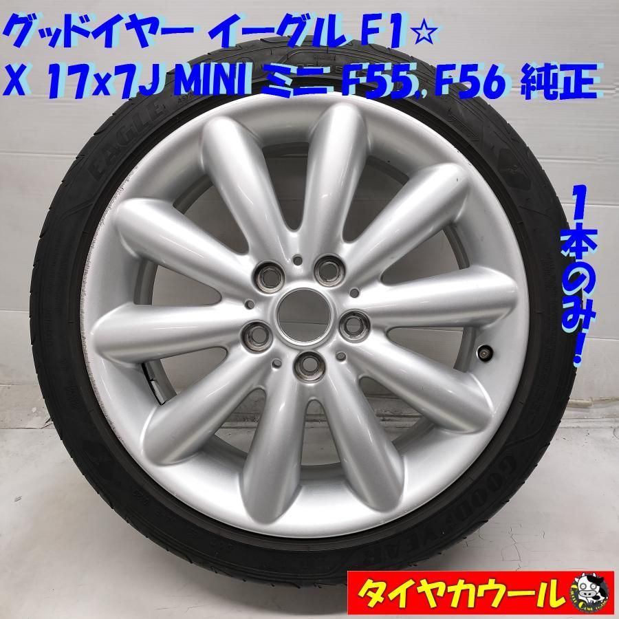 ◇配送先指定あり◇ ＜希少！ ノーマルxホイール 1本＞ 205/45R17 