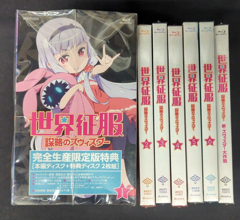 アニメBlu-ray 未開封 世界征服 謀略のズヴィズダー 限定版全7巻 