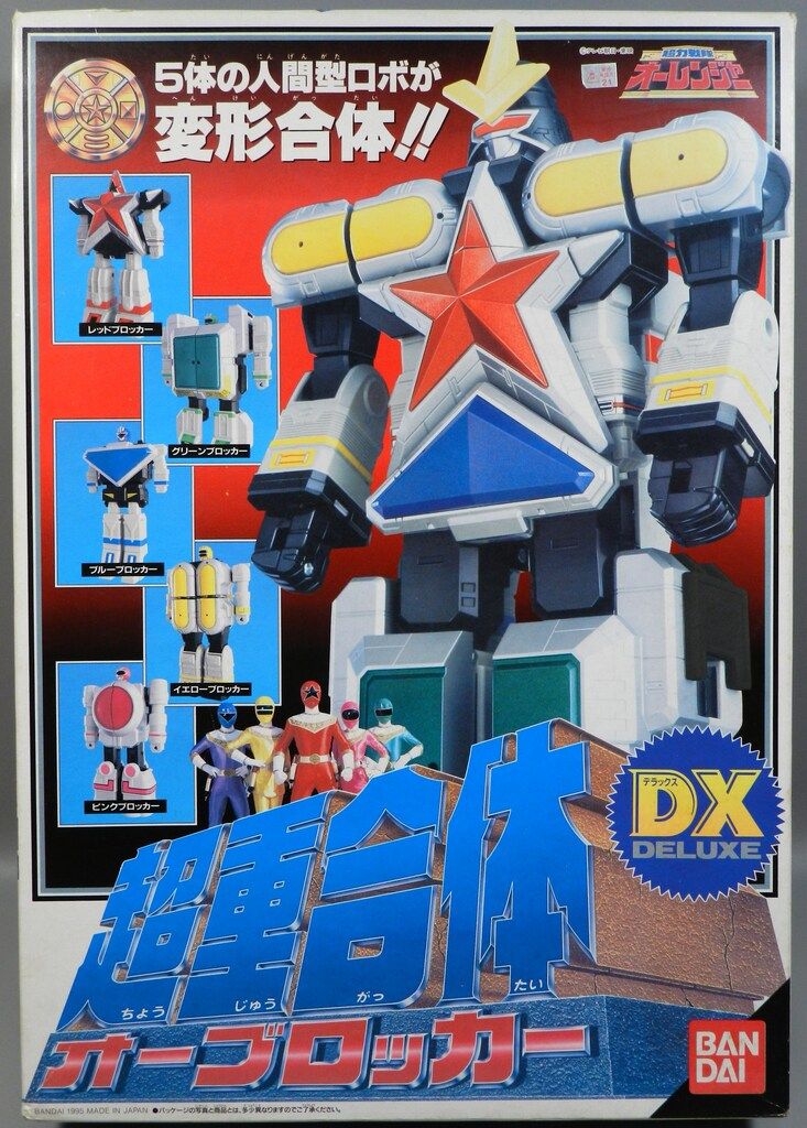 DX 超力戦隊オーレンジャー 超重合体 オーブロッカー 超力合体 
