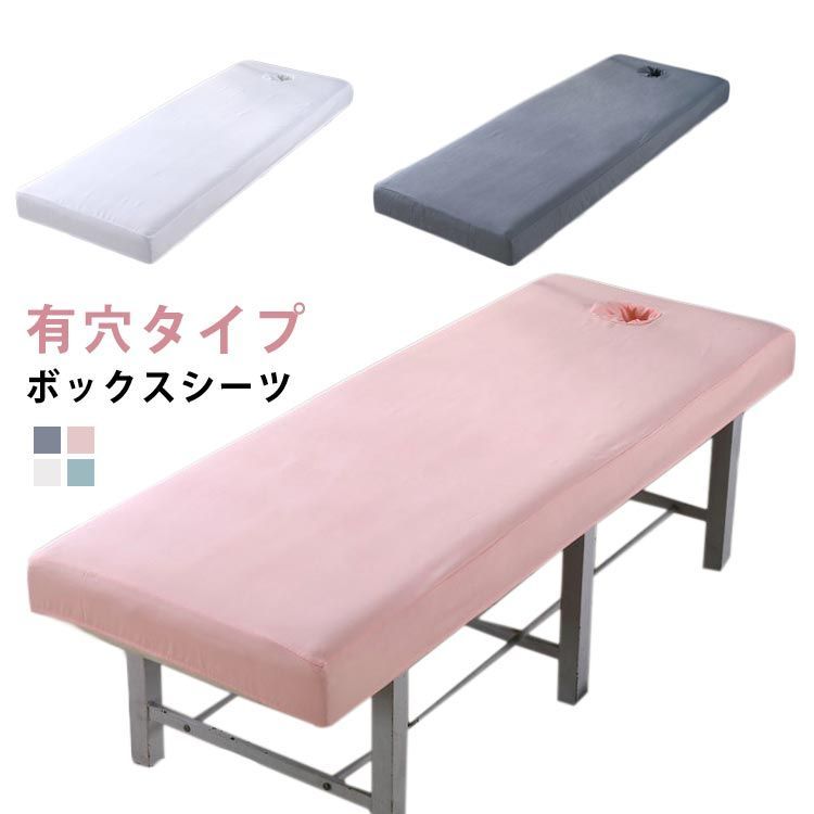 エステベット用ベットカバー新品未使用 エステベット用ベットカバー新品未使用