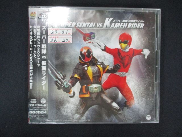 1799 レンタル版CD CDツイン スーパー戦隊 VS 仮面ライダー