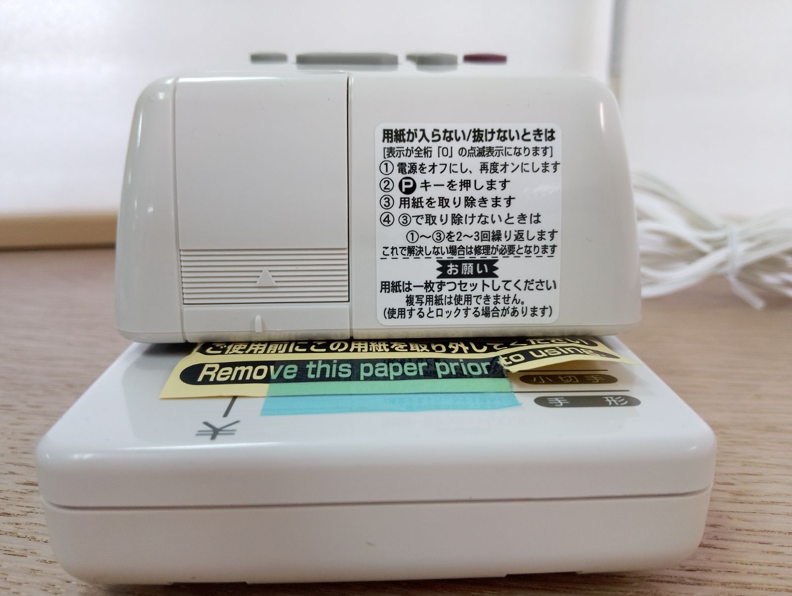 電子チェックライター