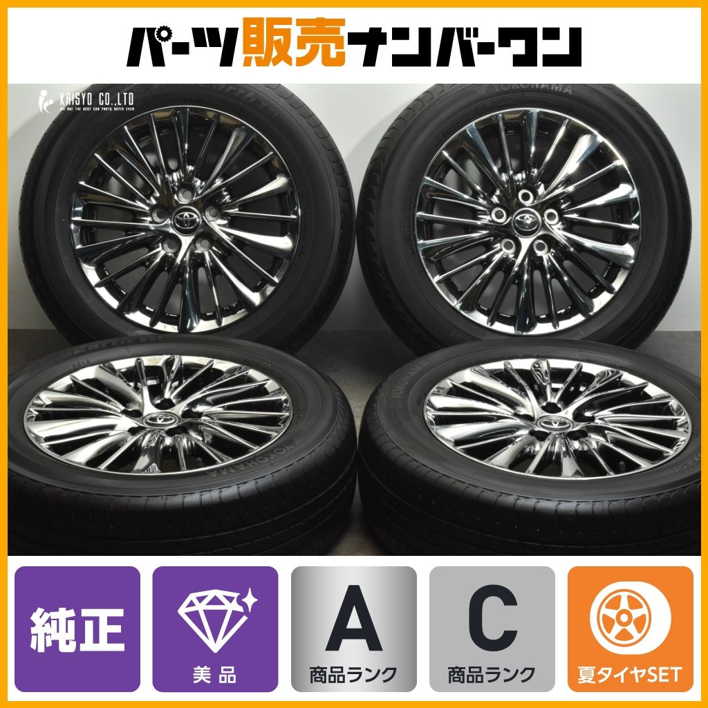 30アルファード　エグゼクティブラウンジ　17インチ ヨコハマタイヤホイール　① 美品】トヨタ 30 アルファード エグゼクティブラウンジ 純正
