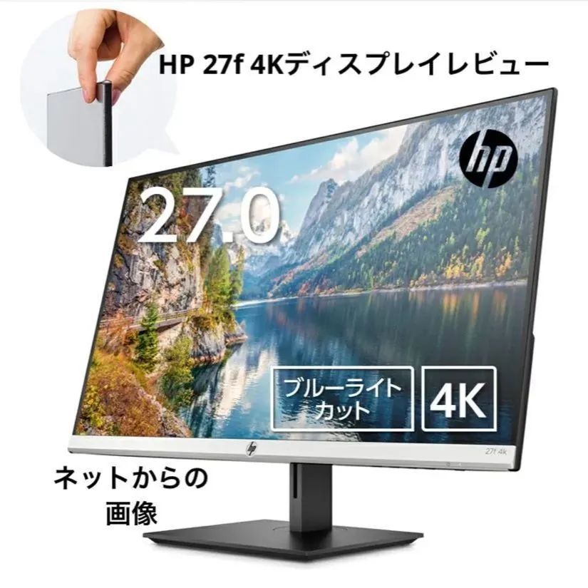 Hp 27インチ 4Kディスプレイ HP27f4K 2022年製 中古 - その他