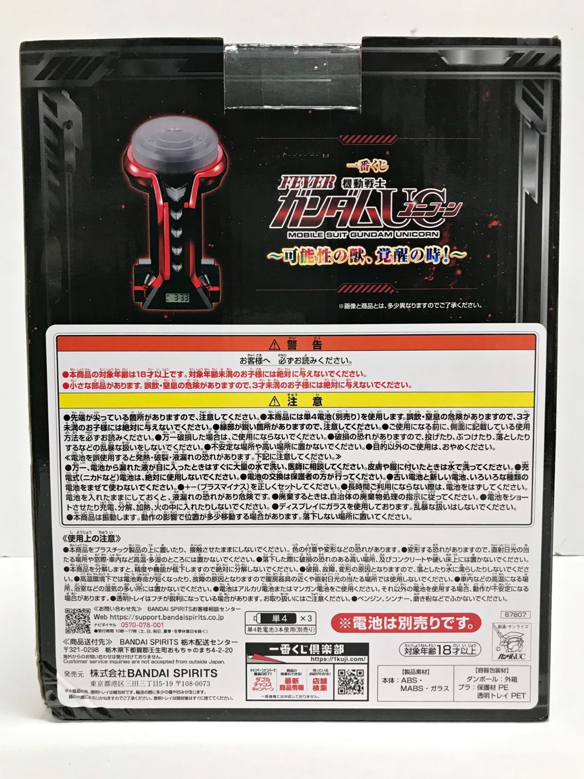 バンダイ レバブルアームロック (ifカラーver.) ラストワン バンダイ レバブルアームロック (ifカラーver.) ラストワン