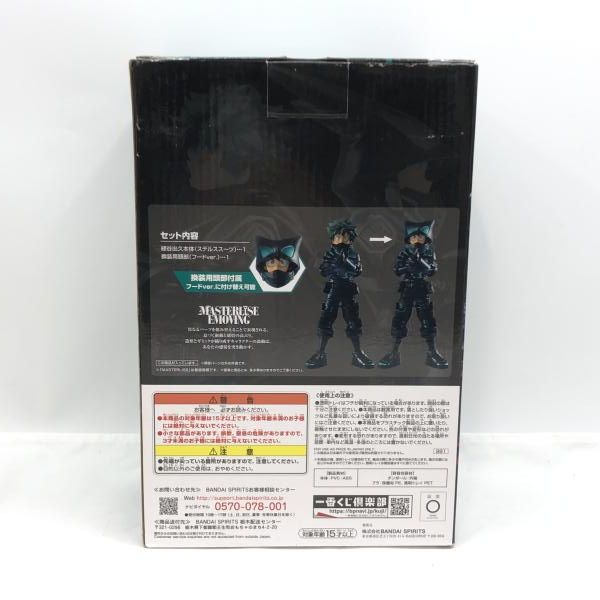 バンダイ 一番くじ 僕のヒーローアカデミア THE MOVIE WORLD HEROES MISSION ラストワン賞 緑谷出久 開封品 97