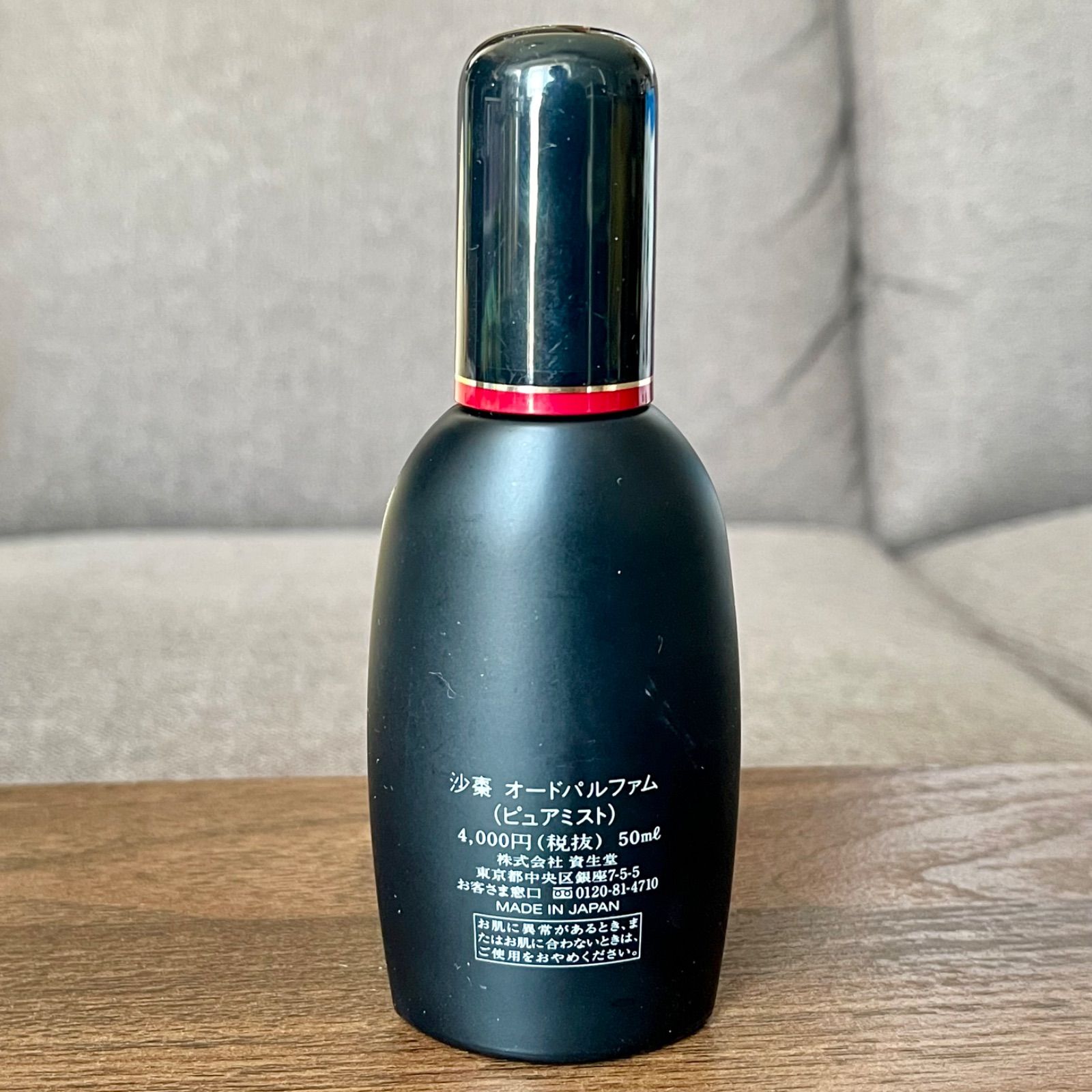 希少　資生堂　沙棗　サソウ　 オードパルファム　ピュアミスト　50ml 資生堂 saso 沙棗 オードパルファム 香水 50ml（資生堂 SASO 沙