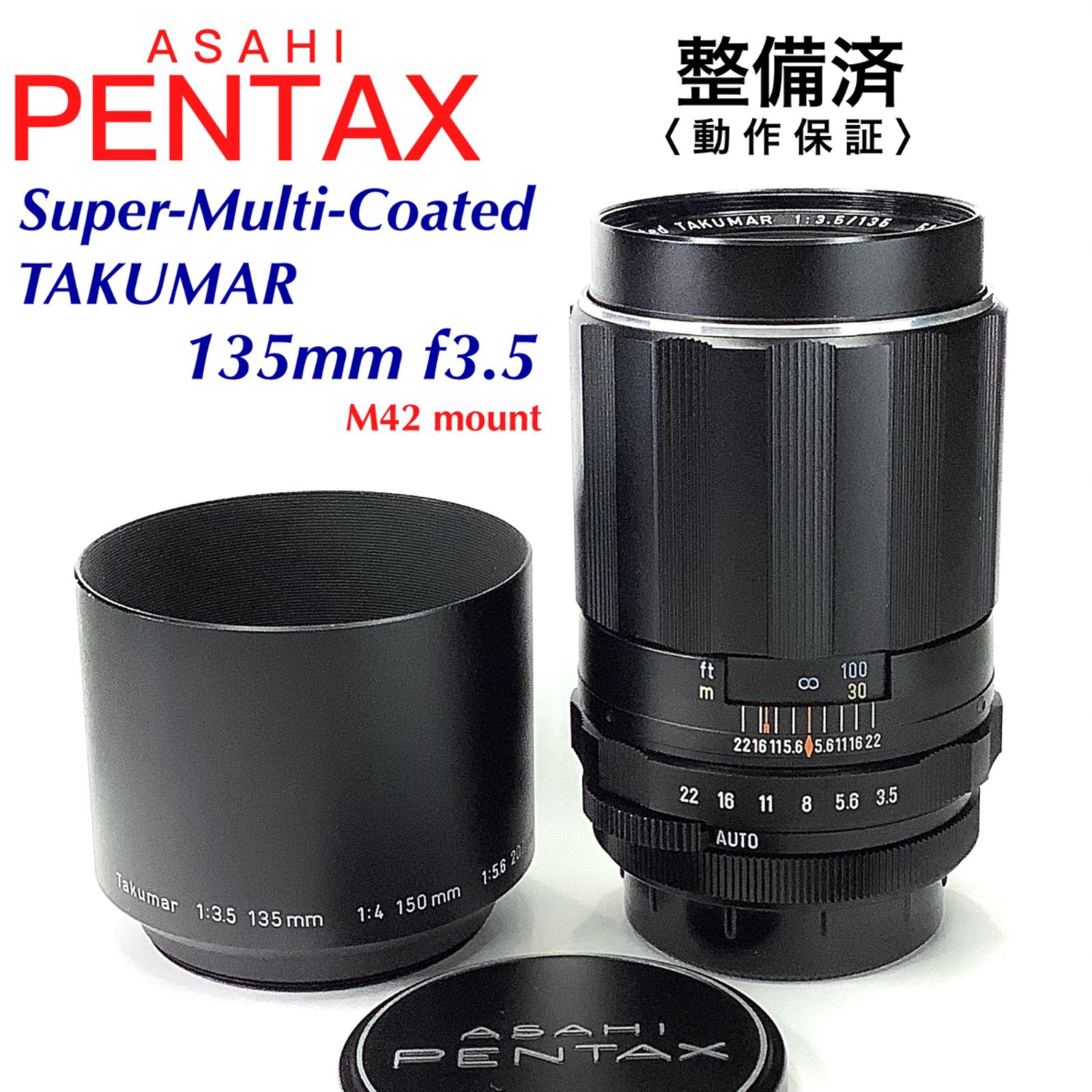 Pentax SMC Takumar 1:3.5 28mm 整備済 - レンズ(単焦点)