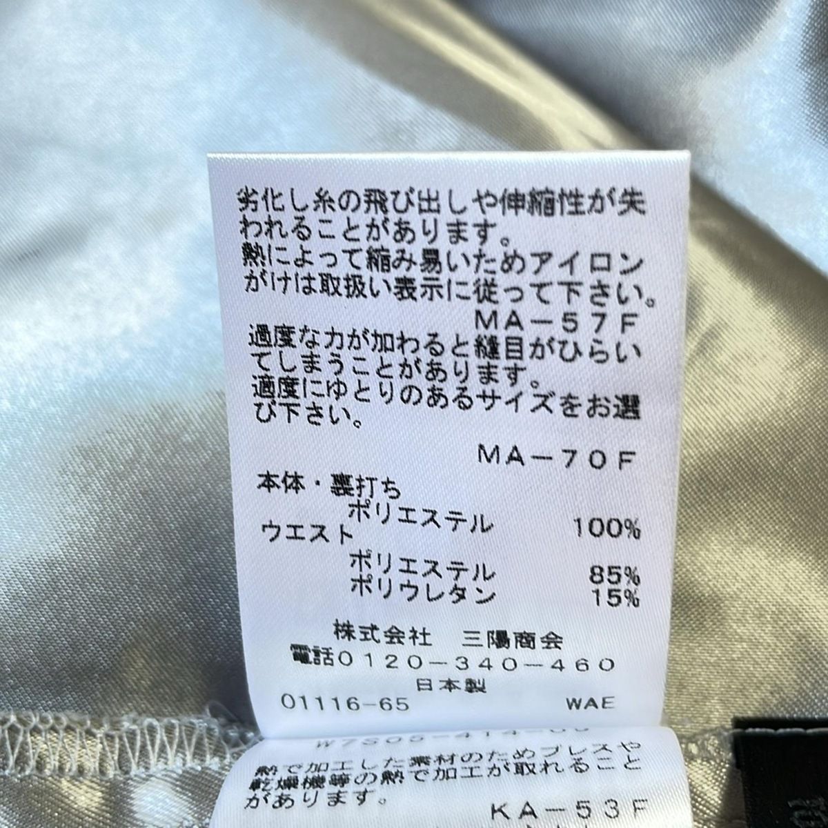 TO BE CHIC(トゥービーシック) ロングスカート サイズ50 XL