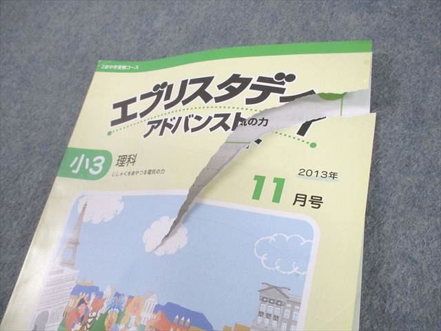 Z会受験コース✴︎エブリスタディアドバンスト小3理科・社会 答えと考え方あり Z会受験コース✴︎エブリスタディアドバンスト小3理科・社会 答えと