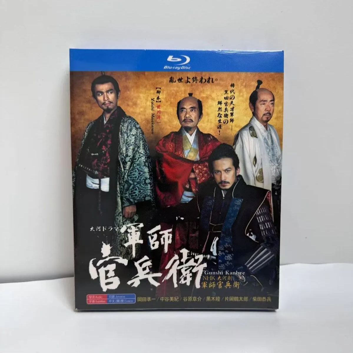 軍師官兵衛 完全版 TV全50話 Blu-ray - メルカリ