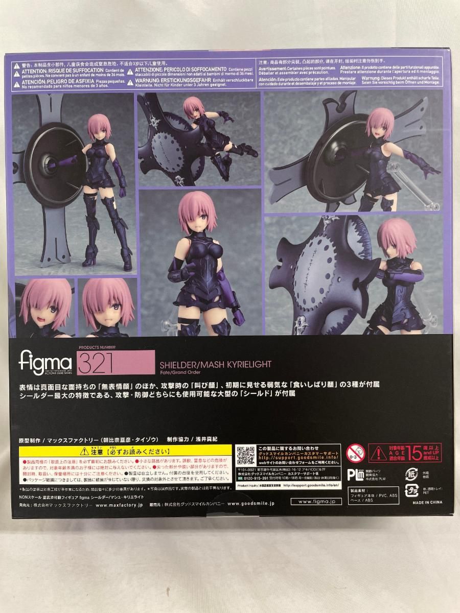 未開封】figma 321 Fate/Grand Order シールダー/マシュ・キリエ