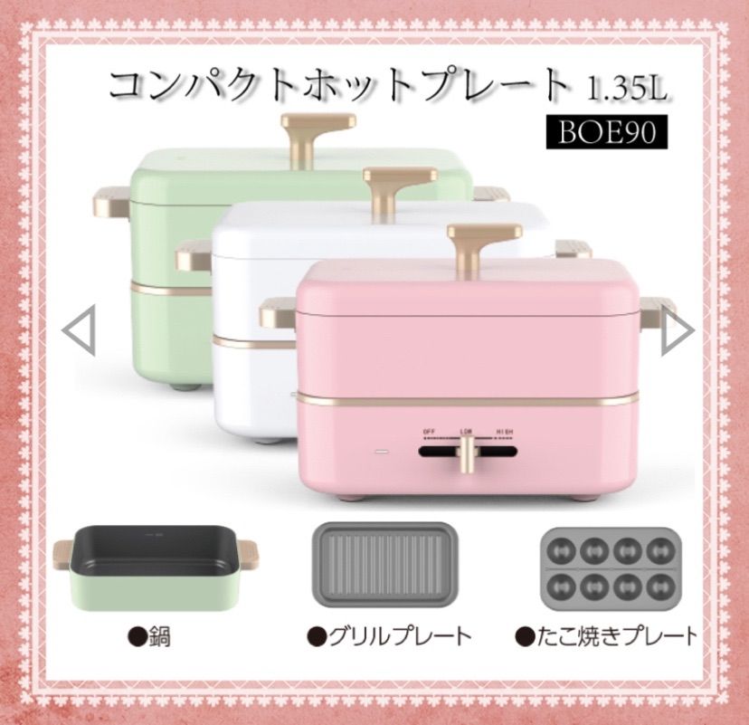 【新品・未使用】コンパクトホットプレート☆1人鍋☆宅飲み☆タコパ☆ホワイト 新品・未使用】コンパクトホットプレート☆1人鍋☆宅飲み☆タコパ